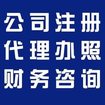 即墨代辦公司與專業(yè)會計服務 助力企業(yè)高效發(fā)展