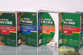 速達ERP5000商業(yè)版 企業(yè)會計服務的智能化解決方案