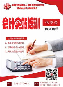 會計持證人員達2000萬 是過剩還是機遇？在競爭中脫穎而出的策略